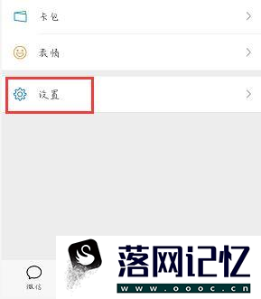 微信新消息没有声音提醒怎么办优质  第2张