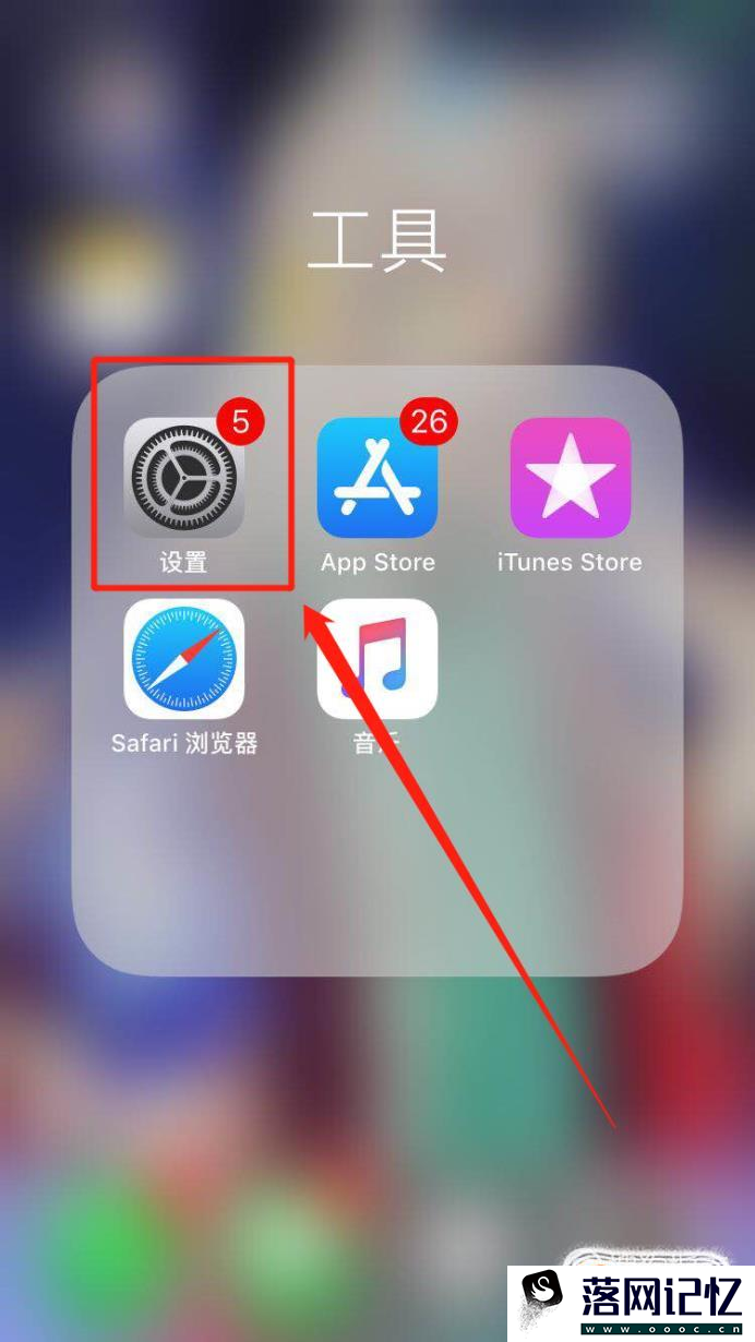 苹果iphone手机左侧扬声器喇叭没有声音怎么办？优质  第2张