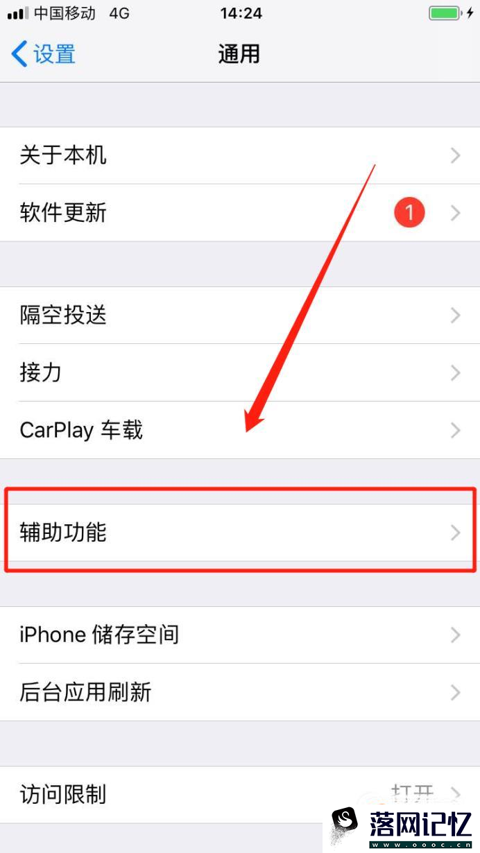 苹果iphone手机左侧扬声器喇叭没有声音怎么办？优质  第4张