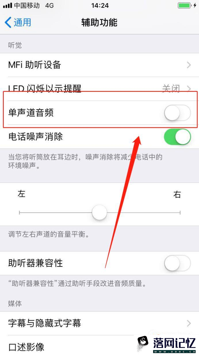 苹果iphone手机左侧扬声器喇叭没有声音怎么办？优质  第5张