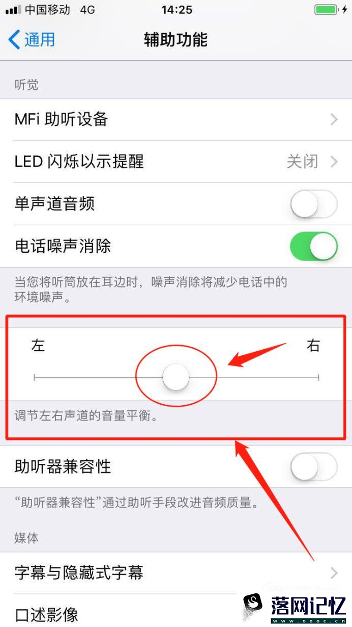 苹果iphone手机左侧扬声器喇叭没有声音怎么办？优质  第6张