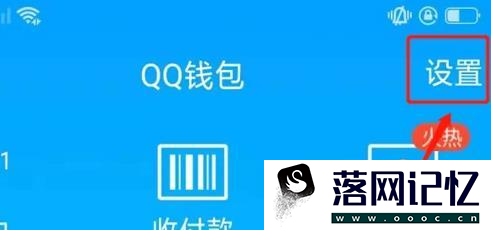 如何解除qq中已绑定的身份证号及信息优质  第4张