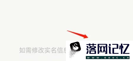 如何解除qq中已绑定的身份证号及信息优质  第6张