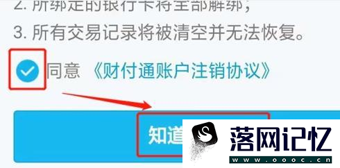 如何解除qq中已绑定的身份证号及信息优质  第7张