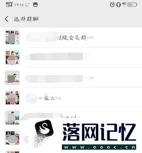 微信群聊怎么找优质  第3张