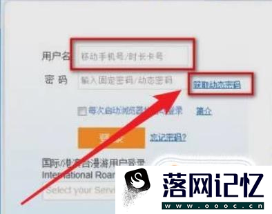 中国移动CMCC无线WIFI免费使用步骤优质  第5张