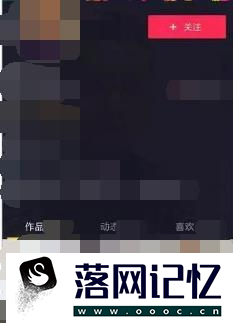 抖音被拉黑了怎么看对方作品优质  第2张