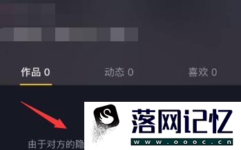 抖音被拉黑了怎么看对方作品优质  第12张