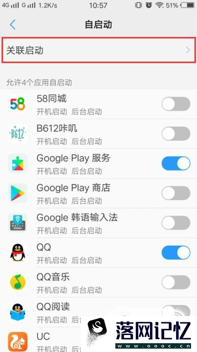 VIVO手机怎么关闭应用关联启动优质  第6张