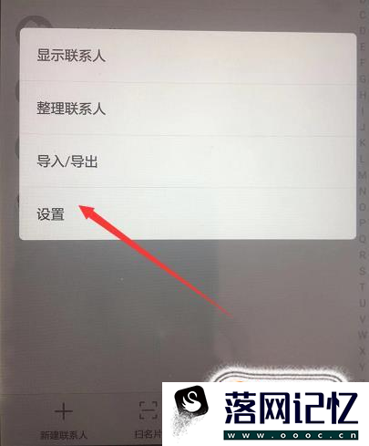 怎么把联系人导入华为手机通讯录？优质  第7张