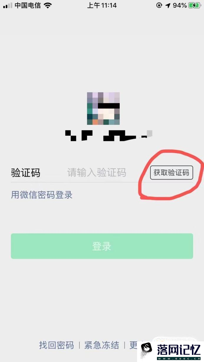 微信好友辅助安全登录验证 没好友怎么办优质  第2张