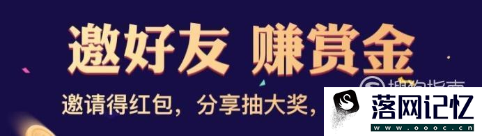 怎样在支付宝中邀新人赚现金红包优质  第1张