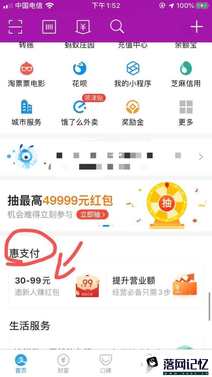 怎样在支付宝中邀新人赚现金红包优质  第2张