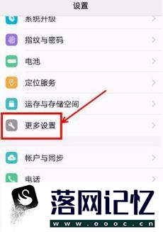 vivo x23怎么恢复出厂设置优质  第3张