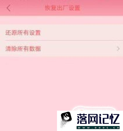 vivo x23怎么恢复出厂设置优质  第6张