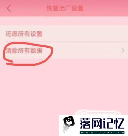 vivo x23怎么恢复出厂设置优质  第9张