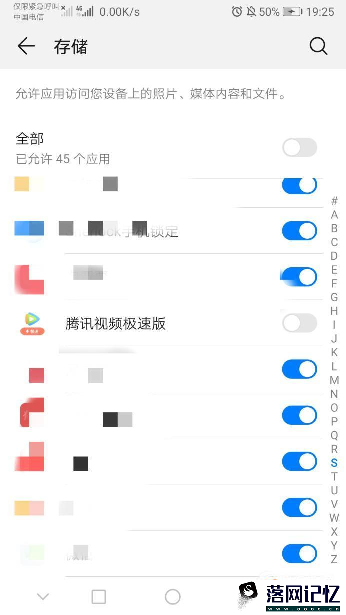 手机应用不能打开，无法获得存储权限怎么办？优质  第6张