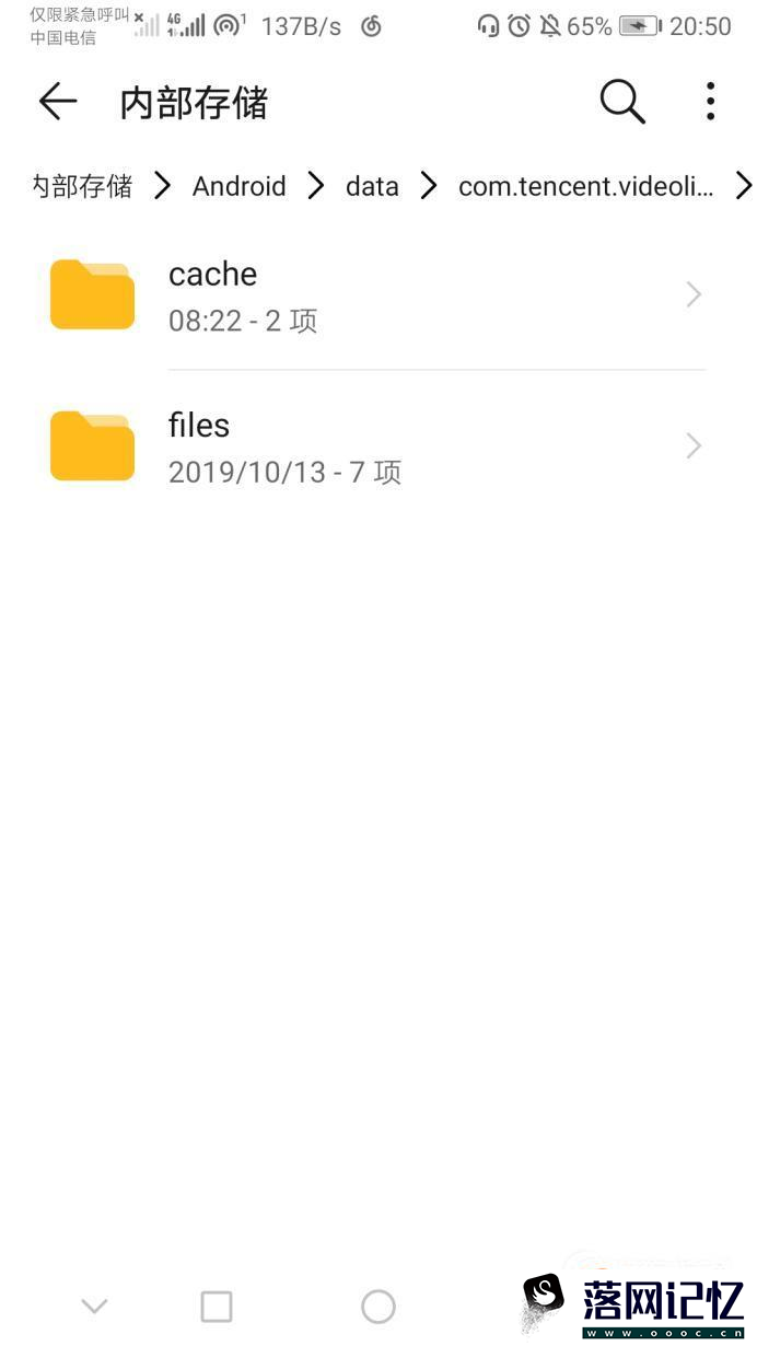 手机腾讯视频下载的视频在手机文件夹哪里？优质  第6张