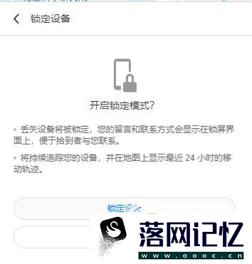 忘记手机锁屏密码怎么办？优质  第5张