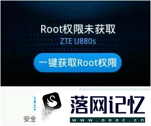 如何获取OPPO手机的root权限优质  第1张