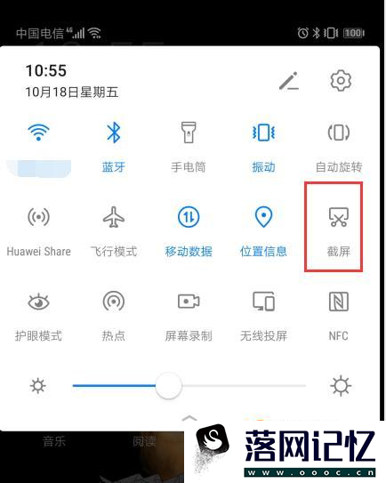 荣耀V20手机怎么截屏，荣耀V20截屏的几种方法优质  第3张