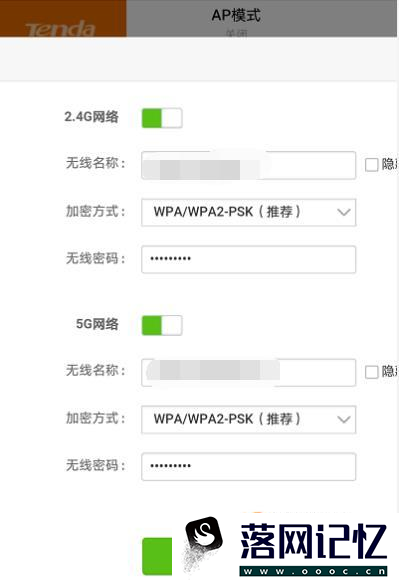 手机怎么修改路由器密码优质  第4张