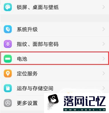 vivo手机怎么开启闪充优质  第2张