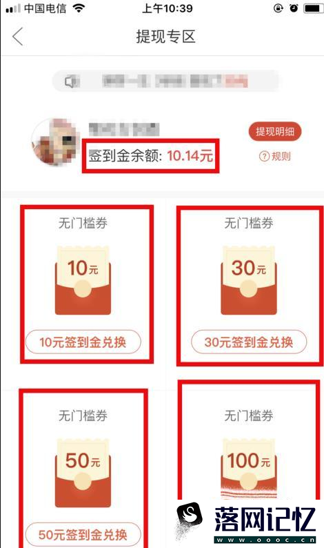 提现拼多多10元无门槛券并无门槛券购物抵扣流程优质  第3张