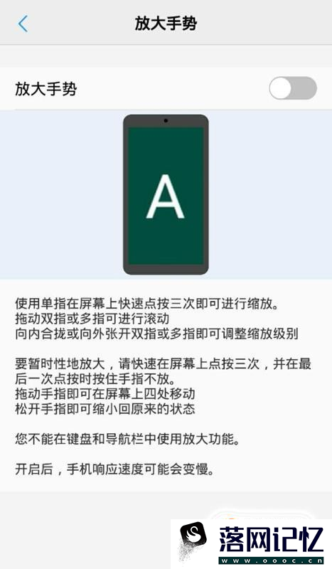 手机屏幕双击放大怎么取消优质  第6张