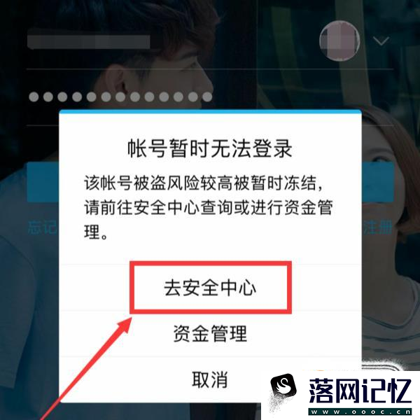 QQ解除保护模式多次发短信验证失败解决方法优质  第2张