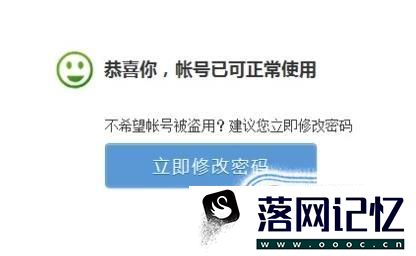 QQ解除保护模式多次发短信验证失败解决方法优质  第6张