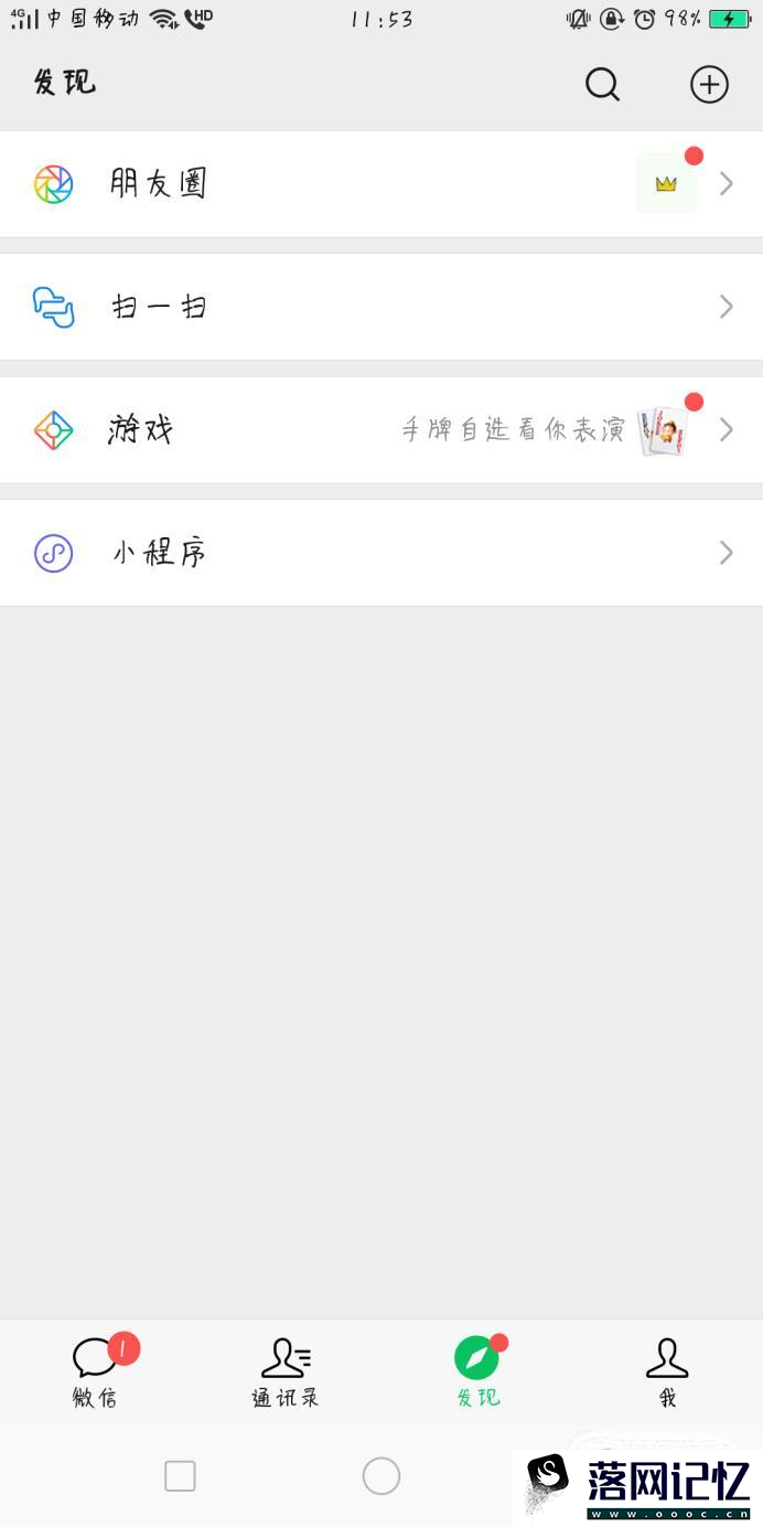 如何在微信朋友圈发文字和图片优质  第1张