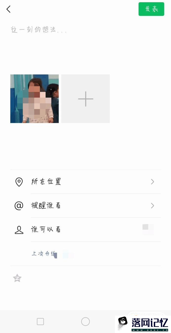 如何在微信朋友圈发文字和图片优质  第4张