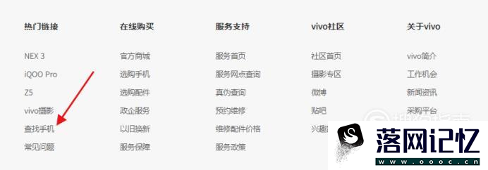 vivo手机丢失怎么定位找回？优质  第3张