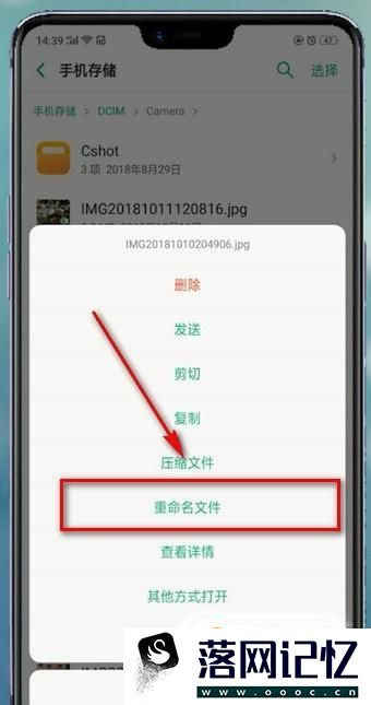手机照片怎样重命名优质  第4张