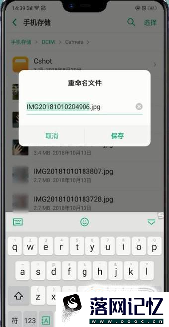 手机照片怎样重命名优质  第5张