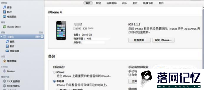 iPhone6白苹果重启解决方法优质  第5张