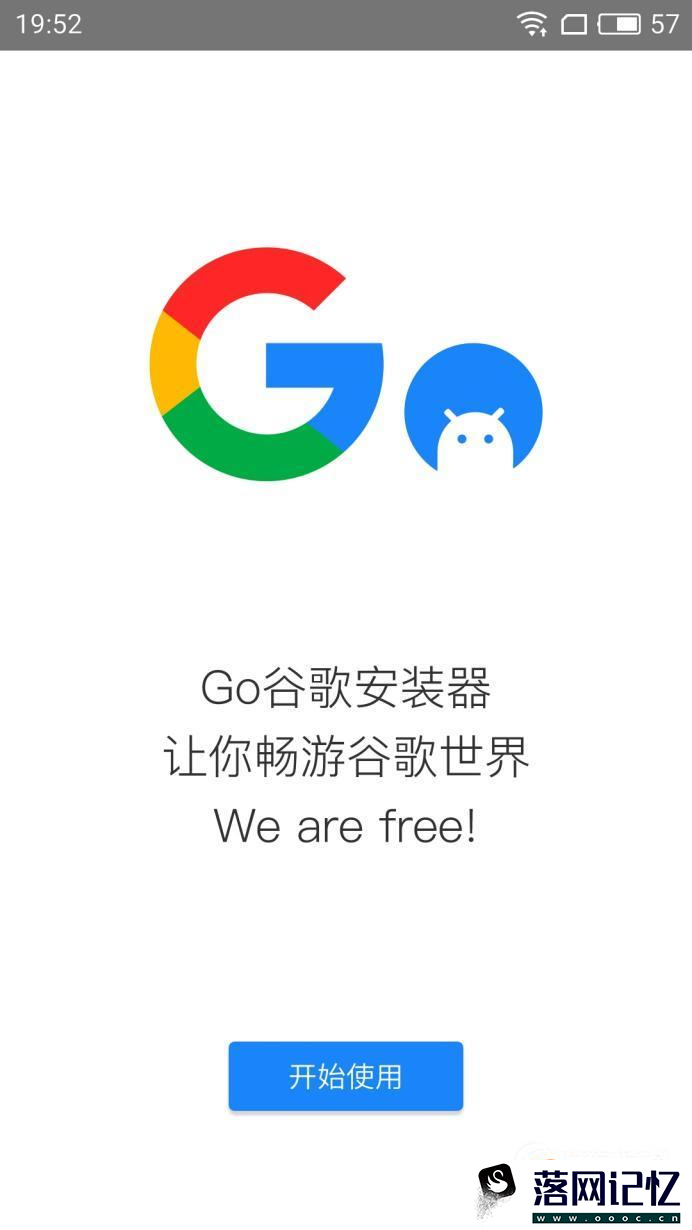 如何在手机上下载Google Play商店？优质  第1张