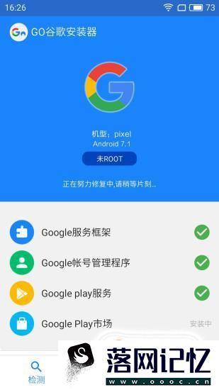 如何在手机上下载Google Play商店？优质  第2张