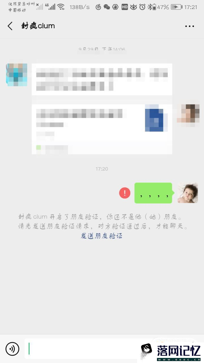 微信中我拉黑了别人，别人知道吗？优质  第2张