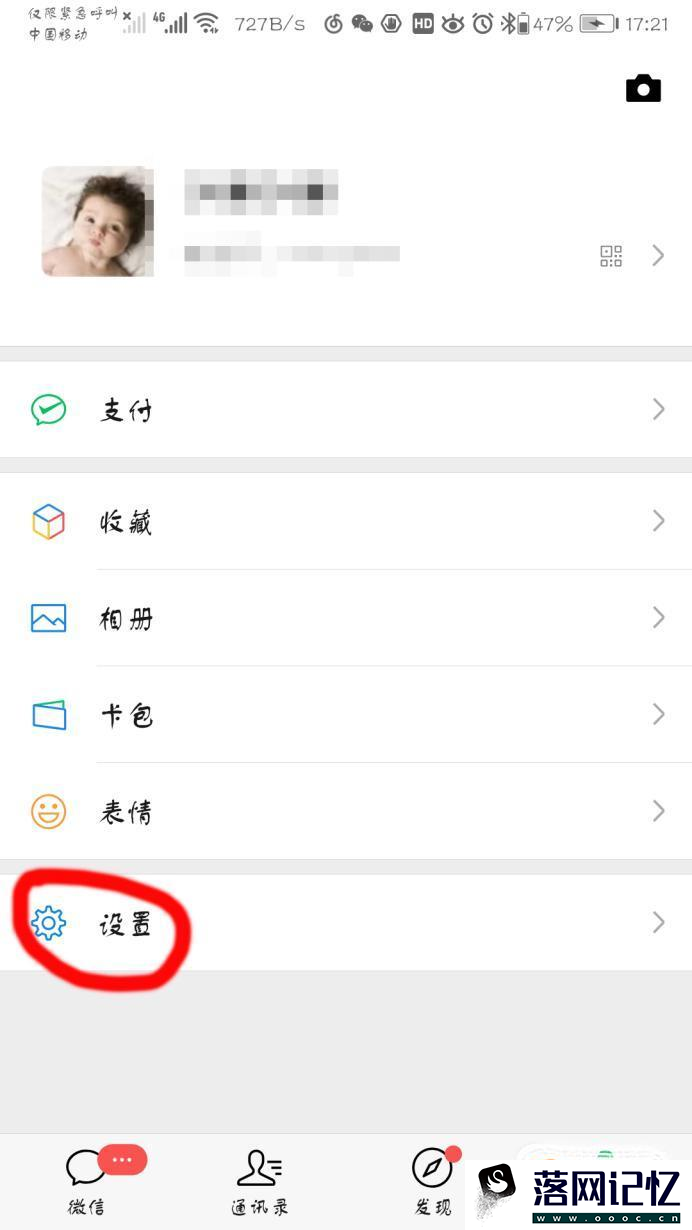 微信中我拉黑了别人，别人知道吗？优质  第4张