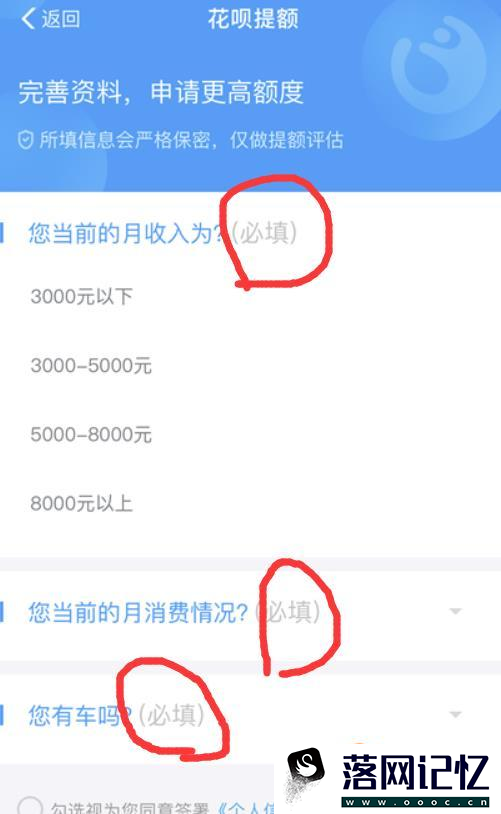 支付宝花呗怎么获得提额机会 花呗申请更高额度优质  第5张