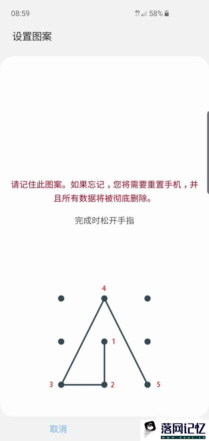 史上最强的手势密码来了优质  第2张