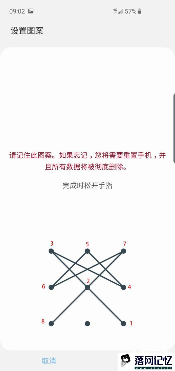 史上最强的手势密码来了优质  第6张