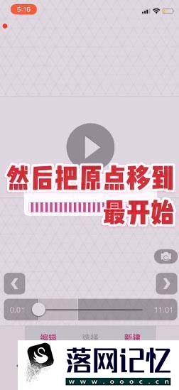 怎么使用VideoStar视频软件优质  第7张