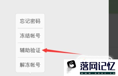 微信登录环境异常被限制登录怎么处理？优质  第5张