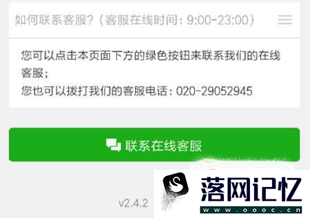 微信登录环境异常被限制登录怎么处理？优质  第8张