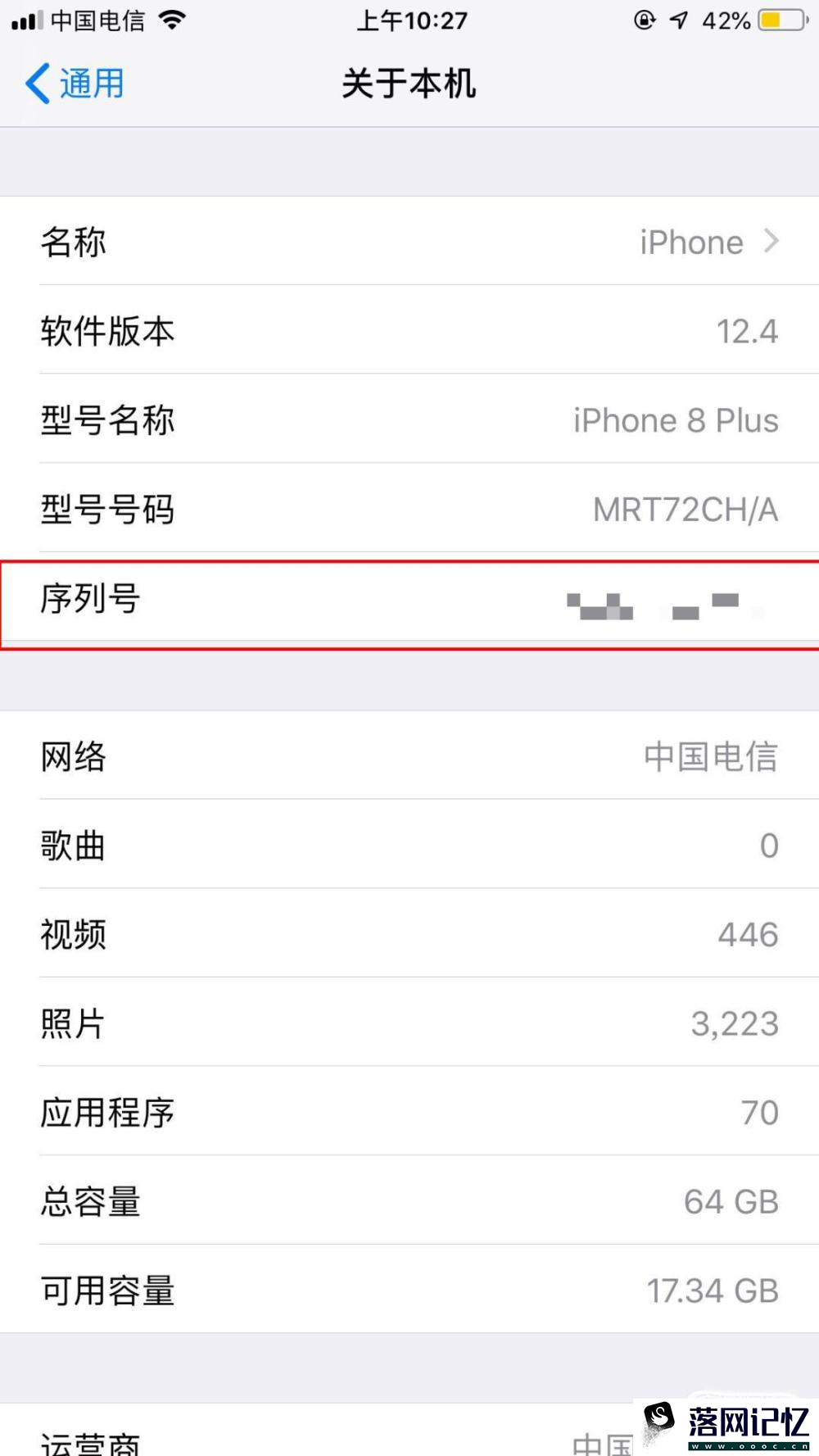 怎么用iphone序列号查询苹果手机真伪优质  第4张