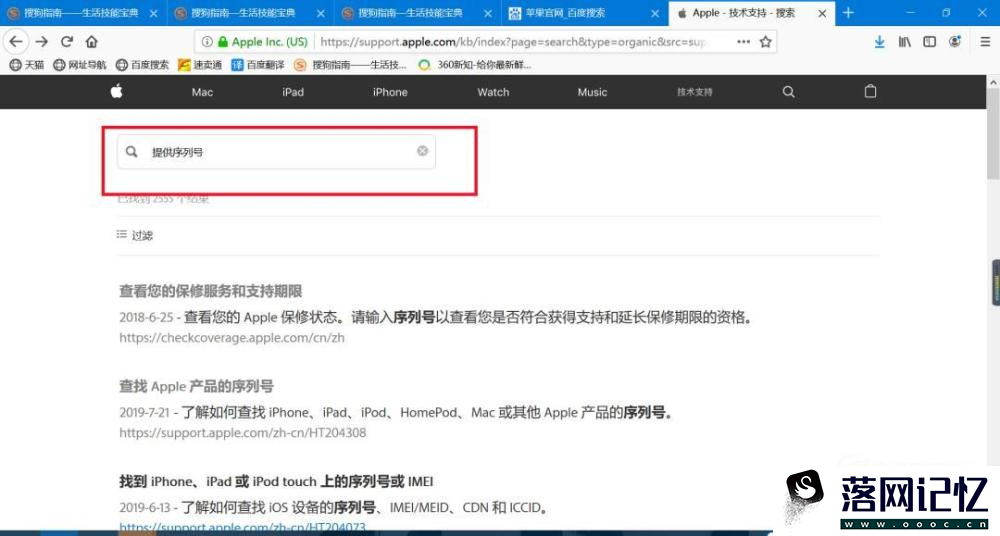 怎么用iphone序列号查询苹果手机真伪优质  第7张