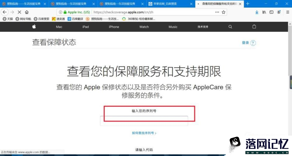 怎么用iphone序列号查询苹果手机真伪优质  第8张